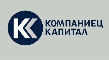 Компаниец Капитал